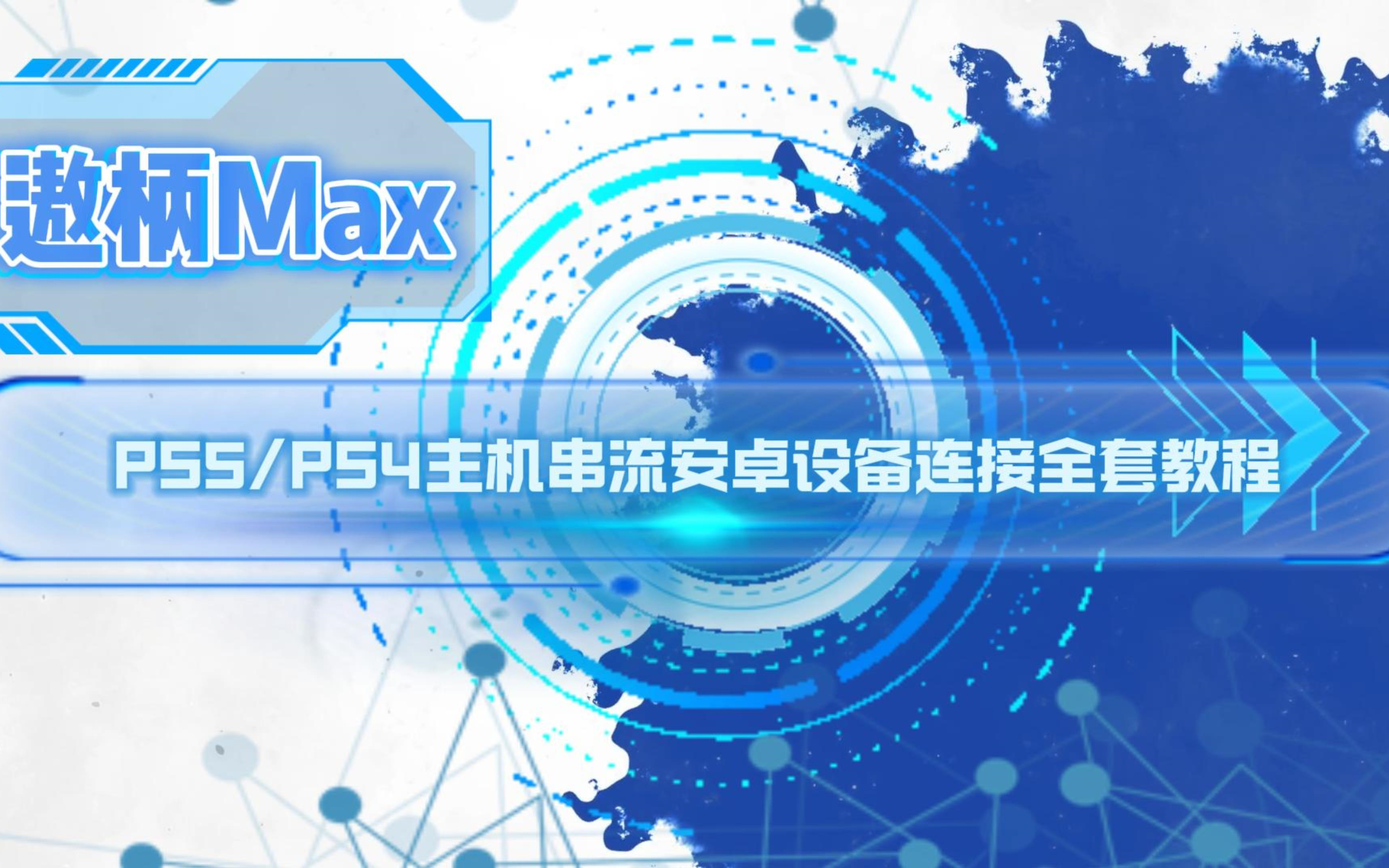 设备网安卓版设备管理系统免费版