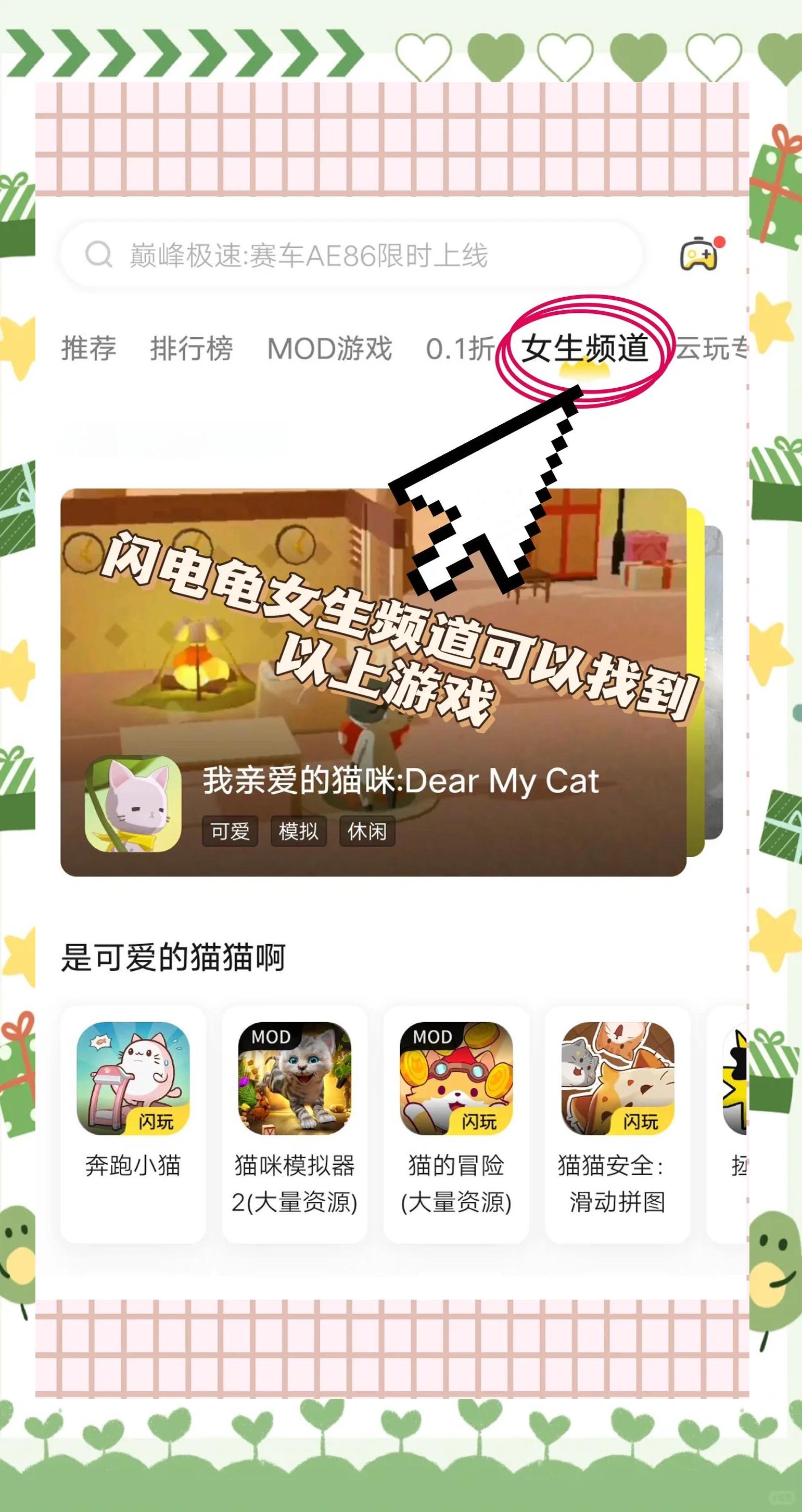 治愈游戏苹果版苹果私服游戏盒子