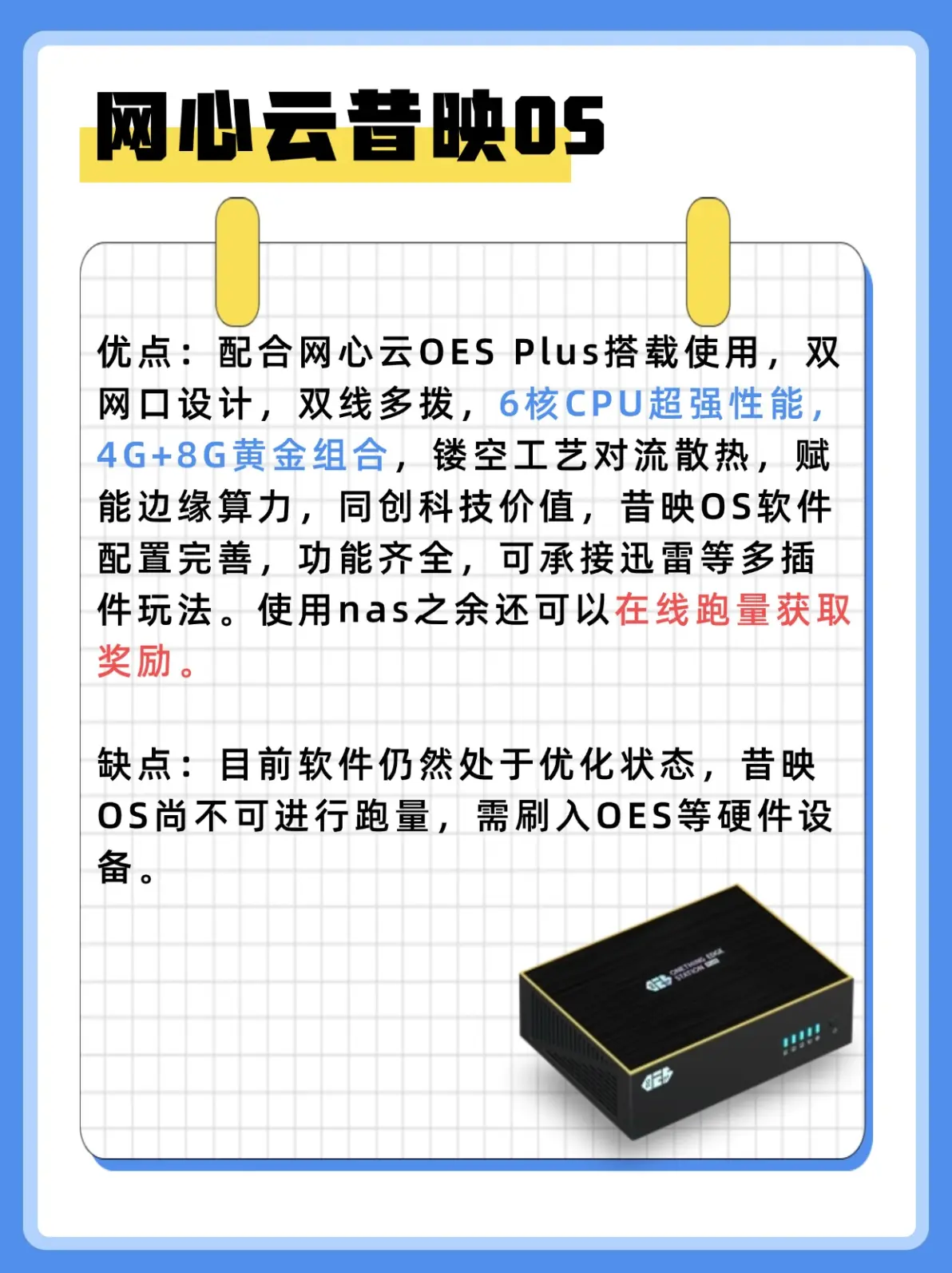包含nas客户端对比的词条-第2张图片-太平洋在线下载